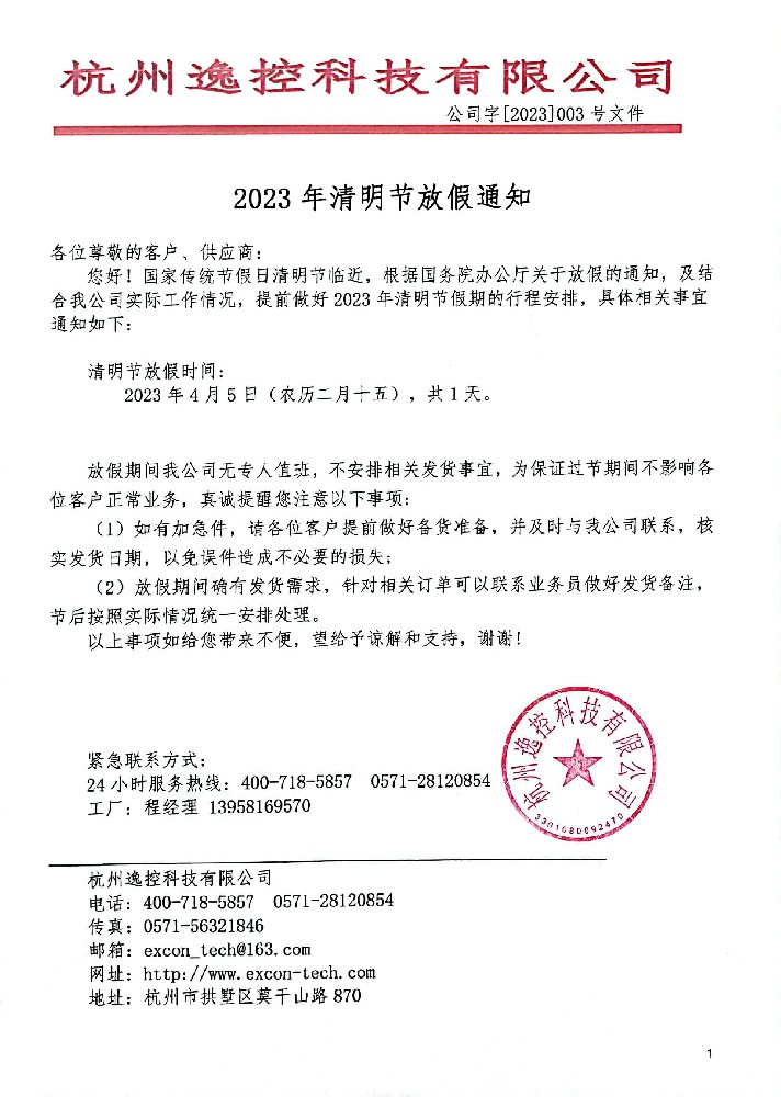 2023-3.jpg