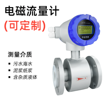 一起來了解一下【電磁流量計】吧！